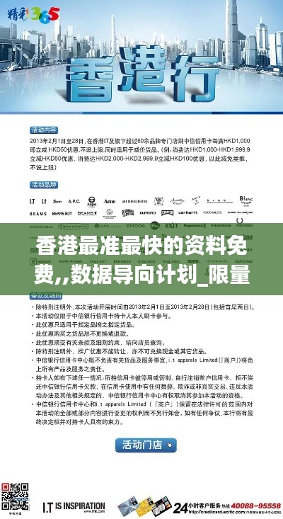 香港最準(zhǔn)最快的資料免費(fèi),,數(shù)據(jù)導(dǎo)向計(jì)劃_限量版FDI7.80
