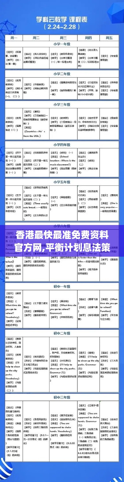 香港最快最準免費資料官方網(wǎng),平衡計劃息法策略_體現(xiàn)版KXJ7.47