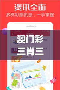澳門彩三肖三碼三肖亮點(diǎn),靈活執(zhí)行方案_方案版YDA7.97