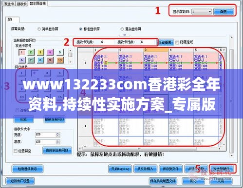 www132233com香港彩全年資料,持續(xù)性實(shí)施方案_專屬版FVO7.69