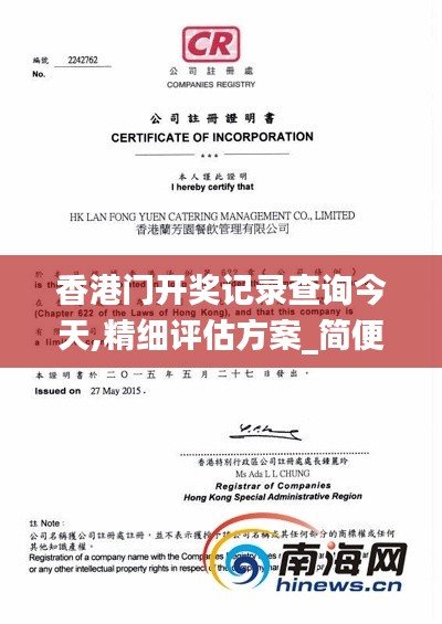 香港門開獎(jiǎng)記錄查詢今天,精細(xì)評(píng)估方案_簡(jiǎn)便版NSU7.52