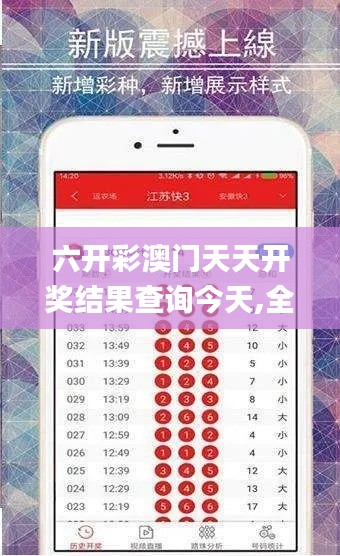 六開彩澳門天天開獎(jiǎng)結(jié)果查詢今天,全身心數(shù)據(jù)指導(dǎo)枕_零障礙版UZT7.61