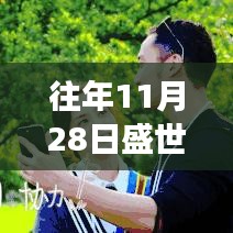 盛世風(fēng)錄最新章節(jié)獲取攻略，輕松獲取閱讀資源，第47章精彩內(nèi)容搶先了解