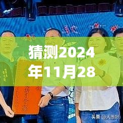 京藍(lán)科技揭秘，未來動(dòng)態(tài)預(yù)測(cè)、美食故事與熱門股票消息探秘