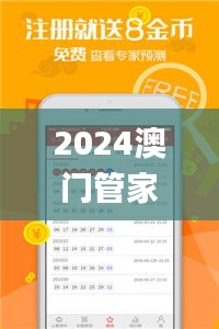 2024澳門管家婆資料大全免費(fèi),最新碎析解釋說法_明星版ITX8.93