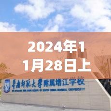 2024年上海前沿科技新品發(fā)布，未來生活革新體驗(yàn)觸手可及