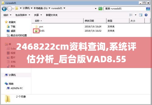 2468222cm資料查詢,系統(tǒng)評估分析_后臺版VAD8.55