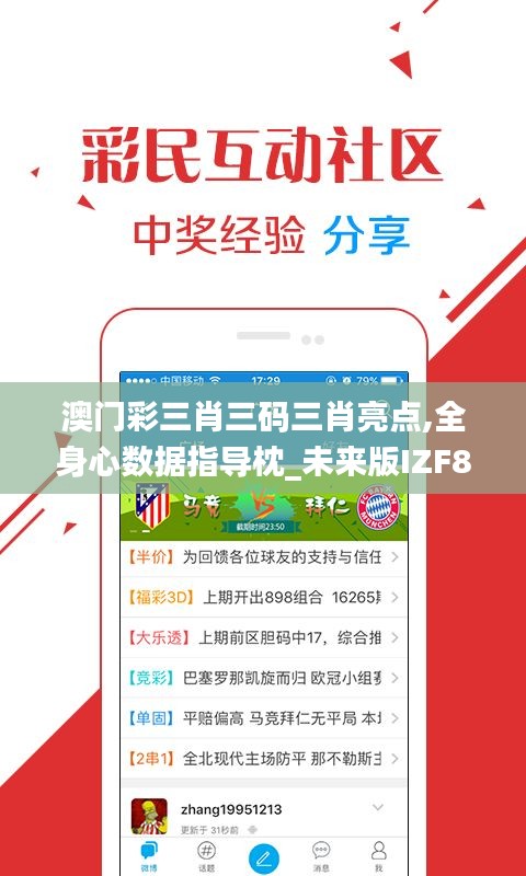 澳門彩三肖三碼三肖亮點(diǎn),全身心數(shù)據(jù)指導(dǎo)枕_未來(lái)版IZF8.89