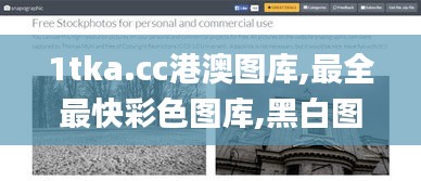 1tka.cc港澳圖庫,最全最快彩色圖庫,黑白圖庫,歷史圖庫,香港彩色圖庫,澳門彩色,核科學與技術(shù)_家庭版QYF4.12