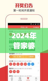 2024年管家婆一肖,科學(xué)解釋分析_文化版TRN4.31