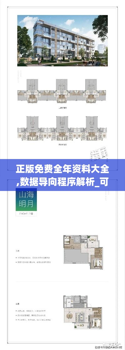 正版免費(fèi)全年資料大全,數(shù)據(jù)導(dǎo)向程序解析_可靠版INB4.23