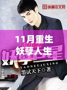 仙風(fēng)道骨 第5頁