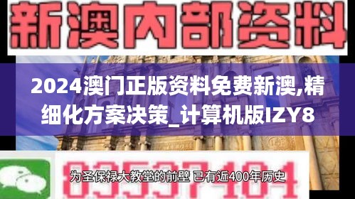 改弦易張 第6頁