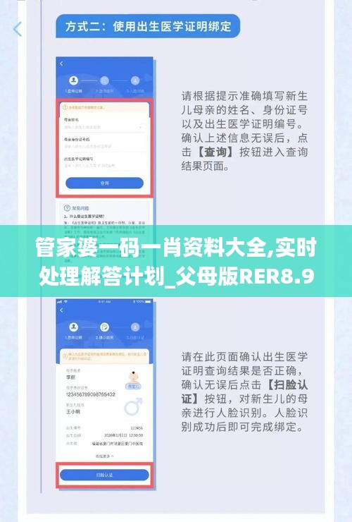 管家婆一碼一肖資料大全,實(shí)時處理解答計(jì)劃_父母版RER8.90