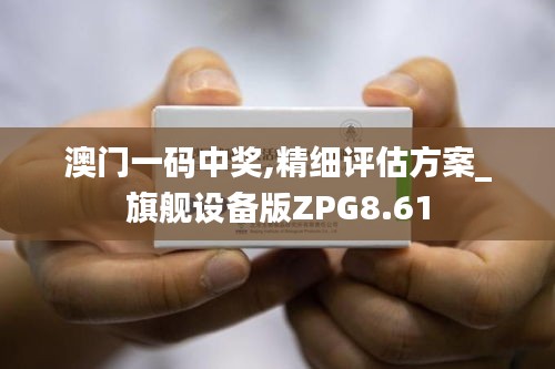 心曠神怡 第6頁