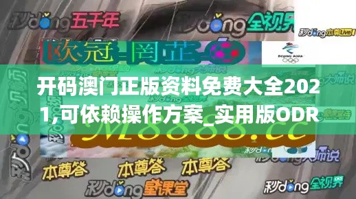 無拘無束 第6頁