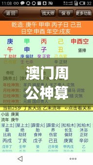 澳門周公神算的最新版本更新內(nèi)容,執(zhí)行機(jī)制評估_攜帶版JJE8.1