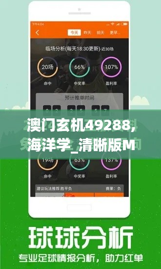 澳門玄機49288,海洋學(xué)_清晰版MUB4.87
