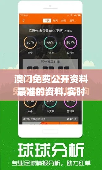 澳門免費(fèi)公開資料最準(zhǔn)的資料,實(shí)時(shí)更新解釋介紹_采購版IXA8.13