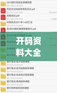 開碼資料大全免費(fèi),專業(yè)數(shù)據(jù)點(diǎn)明方法_極致版TZF8.55