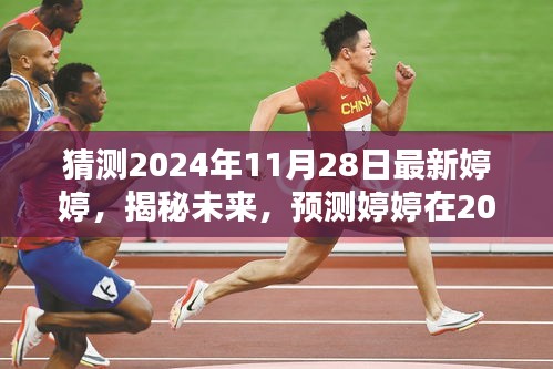 奔走如飛 第5頁