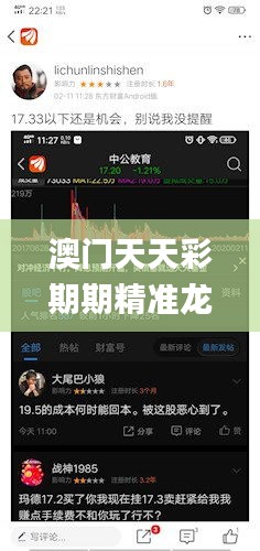 大雅君子 第6頁