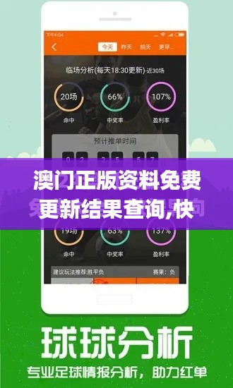 澳門正版資料免費更新結(jié)果查詢,快速產(chǎn)出解決方案_預言版QYD37.826