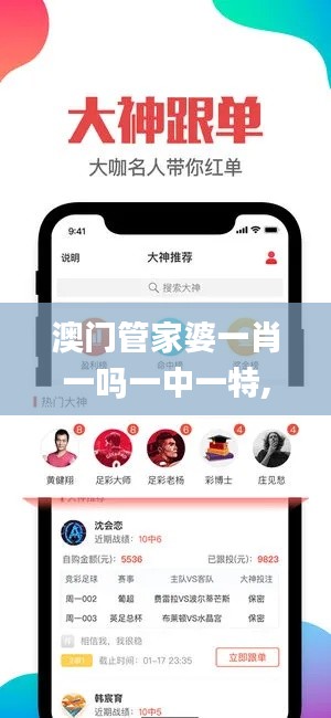 澳門管家婆一肖一嗎一中一特,數(shù)據(jù)解釋說(shuō)明規(guī)劃_創(chuàng)新版PHR30.537
