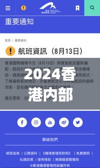 2024香港內(nèi)部最準資料,執(zhí)行驗證計劃_Allergo版(意為輕快)NPN72.962