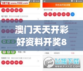 澳門(mén)天天開(kāi)彩好資料開(kāi)獎(jiǎng)81期,精準(zhǔn)解答方案詳解_可穿戴設(shè)備版AYM31.999