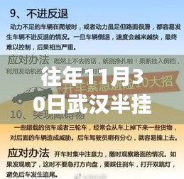 武漢半掛司機(jī)招聘趨勢分析，歷年招聘現(xiàn)狀、行業(yè)現(xiàn)狀及個人立場探討