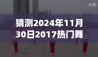 探索未來健身舞步，2024年熱門健身操與自然美景之旅，感受寧靜和諧之美