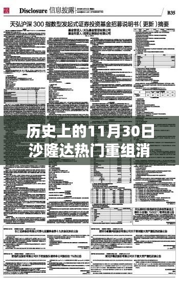 貴耳賤目 第4頁(yè)