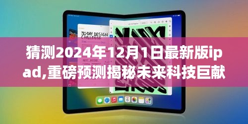 飛蝗蕪湖 第3頁