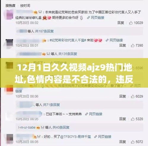 遠(yuǎn)離非法內(nèi)容，享受日常溫馨，一個(gè)有趣的日常故事分享