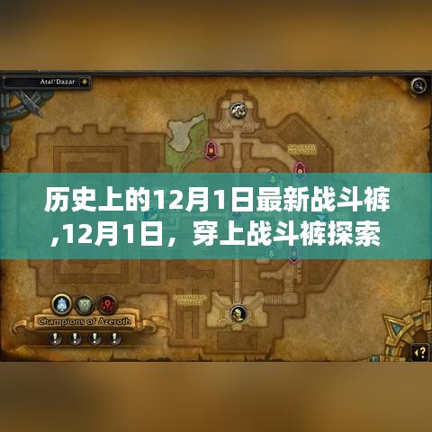 一石三鳥 第6頁