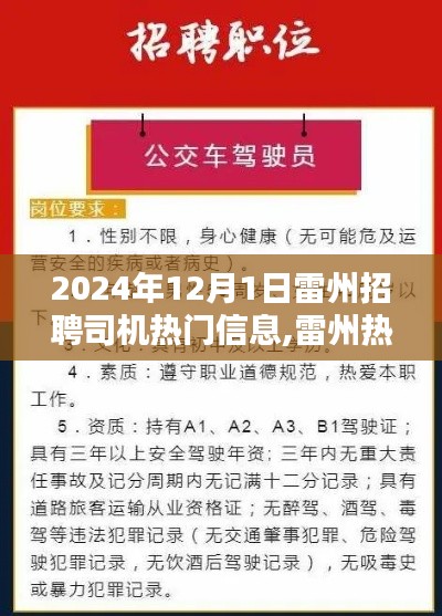 金石為開 第5頁
