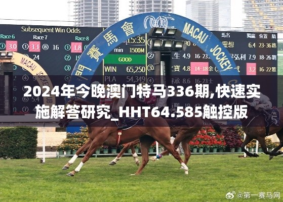 澳門特馬 第5頁(yè)
