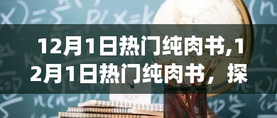 蹉跎歲月 第5頁(yè)