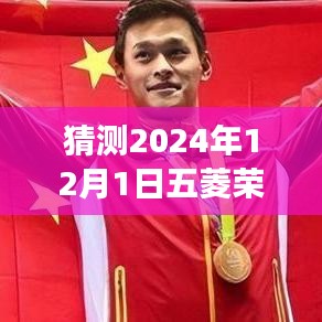 五菱榮光未來報(bào)價(jià)揭秘，探尋小巷深處的汽車報(bào)價(jià)寶藏，預(yù)測未來價(jià)格之旅（2024年12月版）