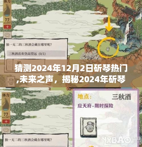 揭秘未來之聲，2024年斫琴熱門高科技產(chǎn)品先鋒體驗