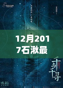 石湫新篇章，變化中的學(xué)習(xí)，自信成就未來——最新消息解析