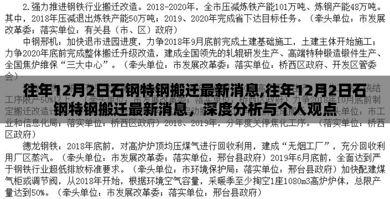 繁鳥萃棘 第3頁