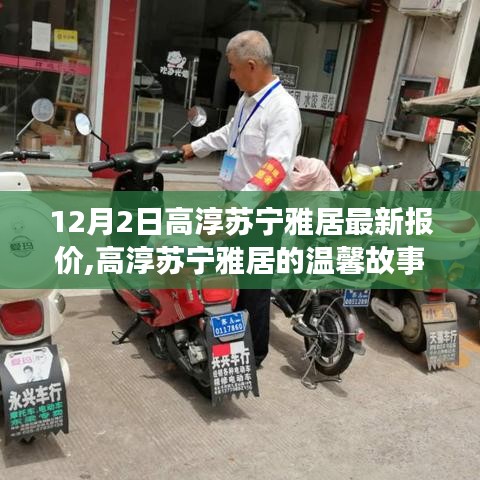 雍容雅步 第4頁