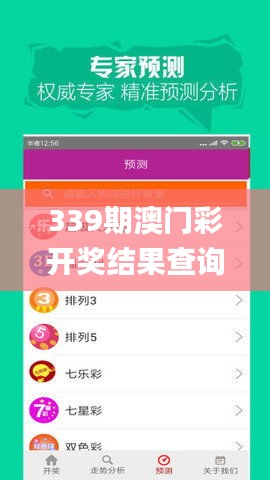 339期澳門彩開獎(jiǎng)結(jié)果查詢,專家說(shuō)明意見_限定版48.578-2