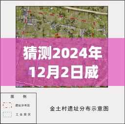 威遠縣各鎮(zhèn)領(lǐng)導變動預測，2024年12月2日的展望與猜測領(lǐng)導名單更新