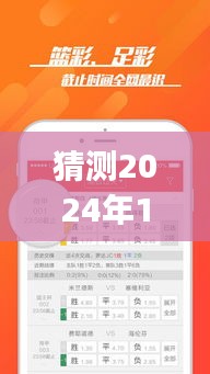 揭秘未來，四虎app熱門版展望至2024年12月2日的發(fā)展趨勢與預(yù)測