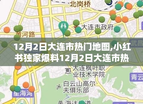 富貴逼人來 第5頁