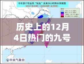 鳶飛魚躍 第4頁