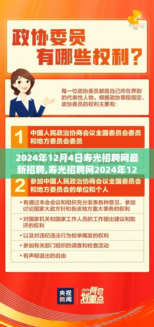 壽光招聘網(wǎng)最新招聘盛況概覽，職場新動向探尋